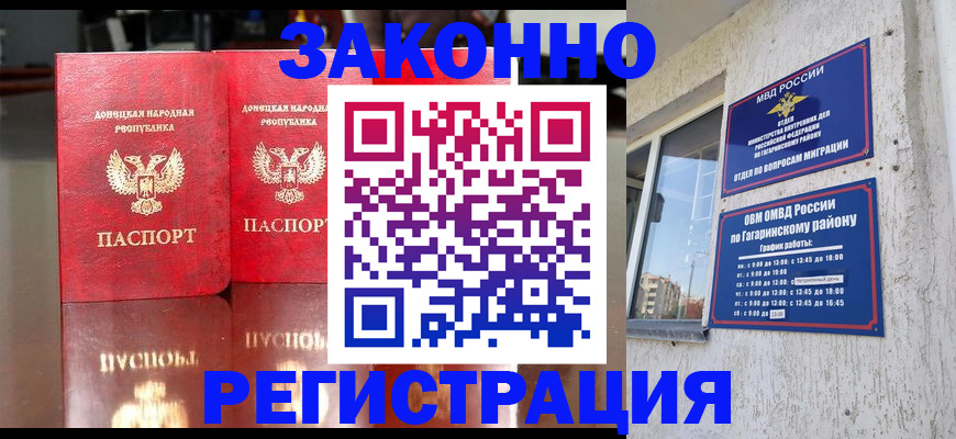 временная регистрация законно в Торопеце
