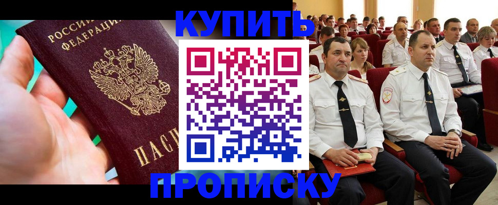 временная регистрация в Торопеце