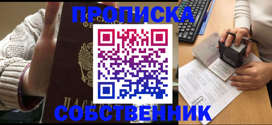 временная регистрация надежно в Торопеце