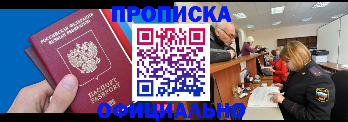 пропишу в квартире в Торопеце